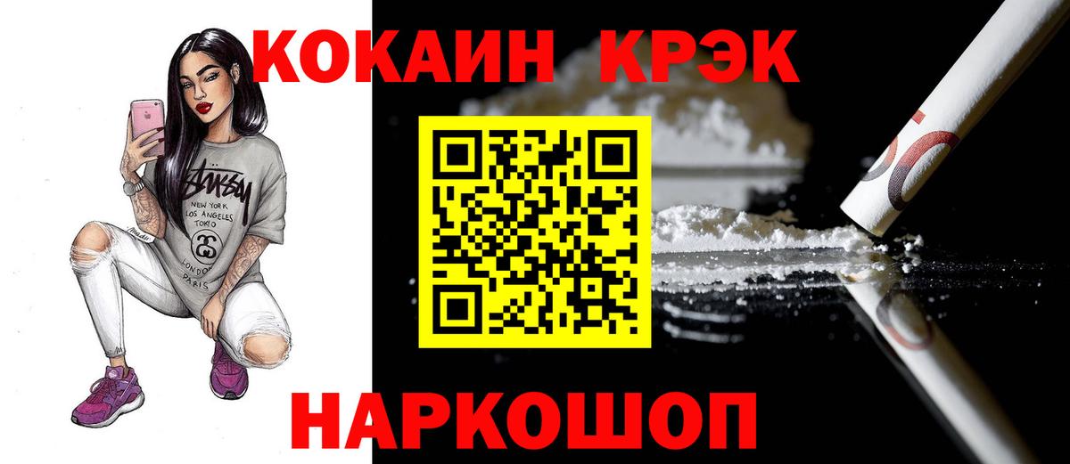 Cocaine  Вход с VPN  ГАШИШ  Каннабис  MDMA  Мефедрон   Меф  НБОМе  Химки  Cocaine 