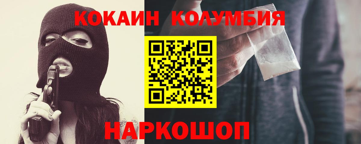Кокаин Fish Scale  Кокаин Боливия  Вход с VPN  Химки 