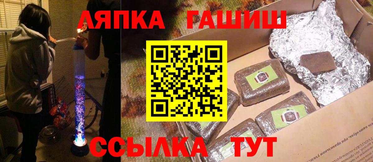 ГАШИШ Premium Химки