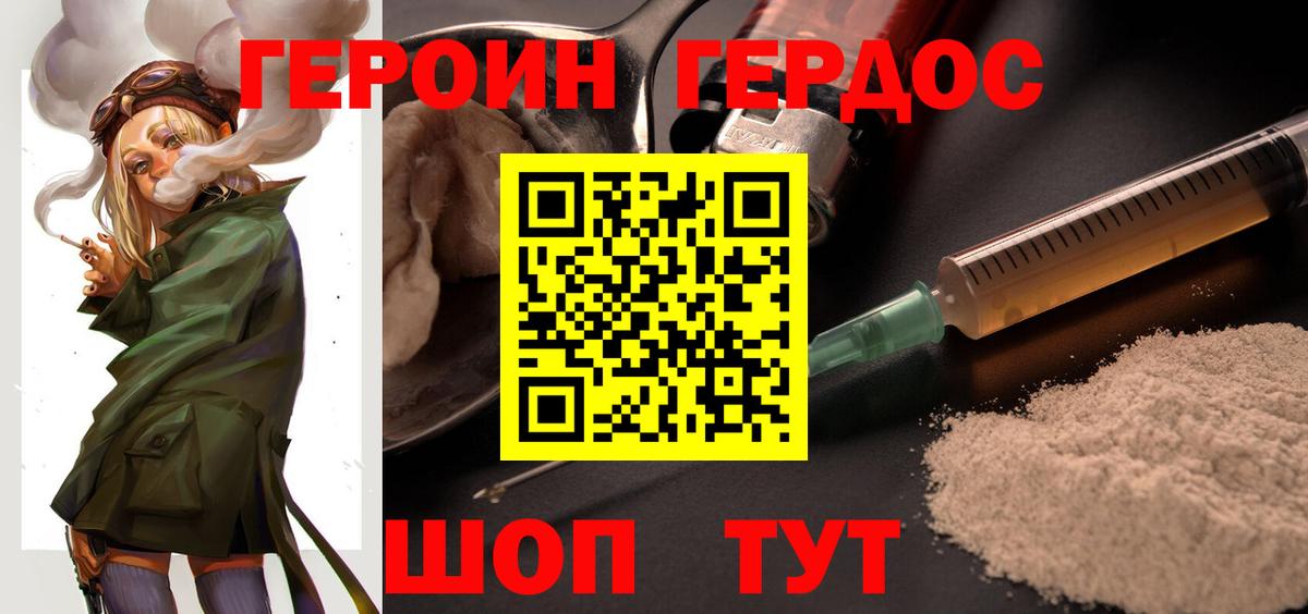 Химки  Героин герыч  Вход с VPN 