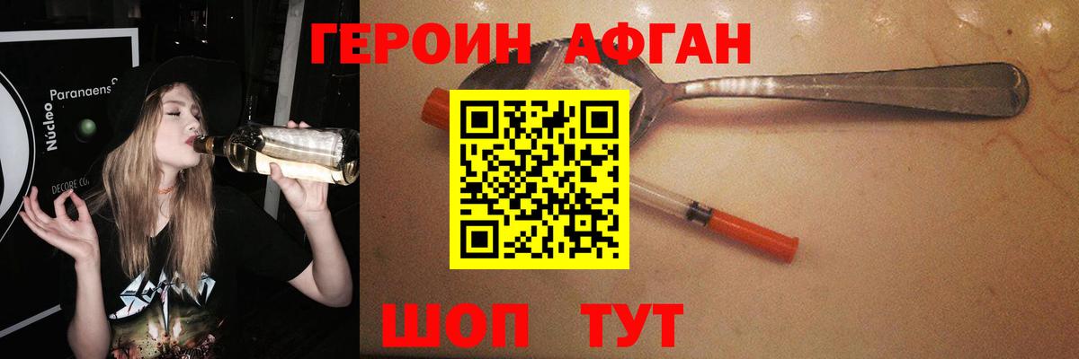 Героин герыч Химки