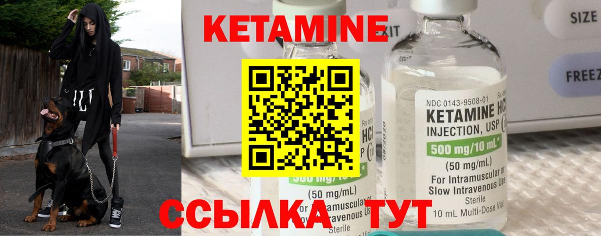 Химки  КЕТАМИН VHQ  Вход с VPN 