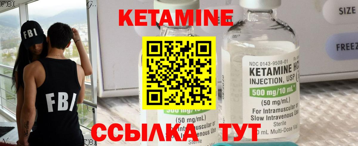 Кетамин ketamine Химки