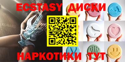 ECSTASY Будённовск