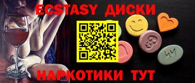ECSTASY Будённовск