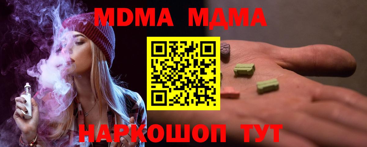 МДМА молли Химки