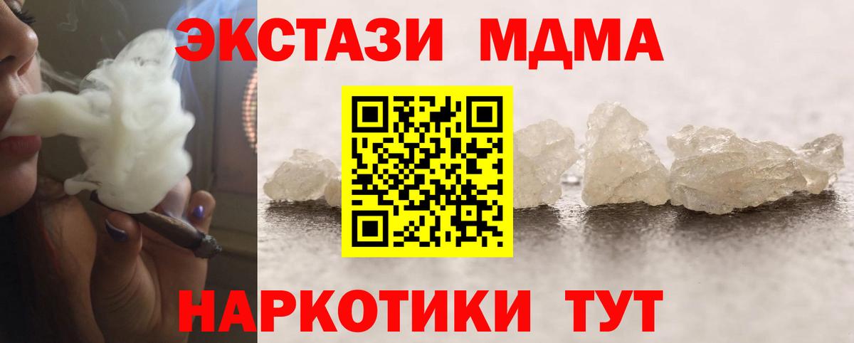 MDMA Molly  Вход с VPN  Химки  MDMA crystal 