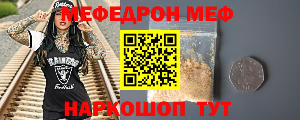 МЯУ-МЯУ VHQ  Мефедрон  Химки  МЯУ-МЯУ  Вход с VPN  МЕФ 4 MMC 