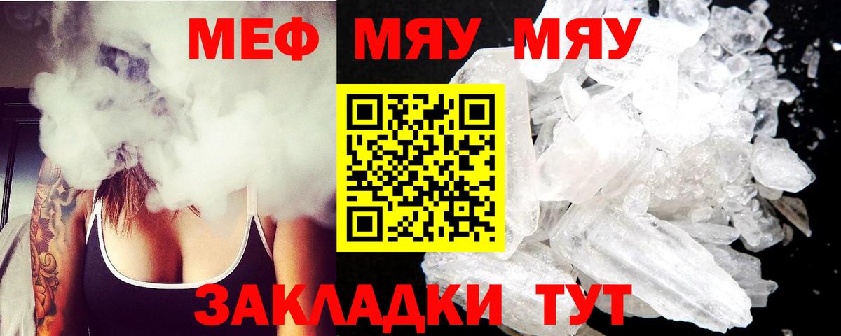 Меф  Химки