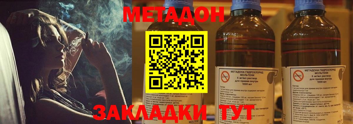 Метадон VHQ Химки