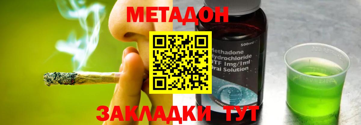 Химки  МЕТАДОН мёд  Вход с VPN 