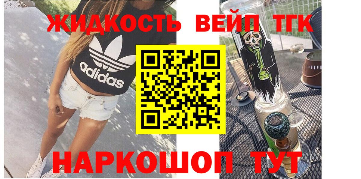 Дистиллят ТГК концентрат  Вход с VPN  Дистиллят ТГК концентрат  Химки 